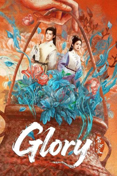 مسلسل مجد Glory الحلقة 18 مترجمة