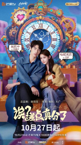 مسلسل كادنا ان ننفصل Oops Almost Broke Up الحلقة 10 مترجمة