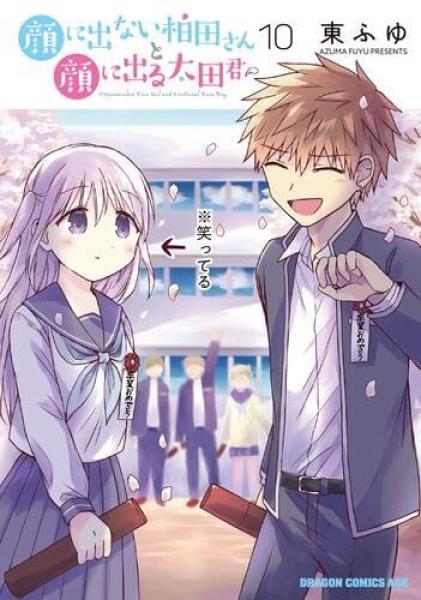 انمي Kao ni Denai Kashiwada san to Kao ni Deru Oota kun الموسم الاول الحلقة 4 مترجمة