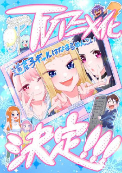 انمي Dosanko Gal wa Namara Menkoi الحلقة 6 مترجمة