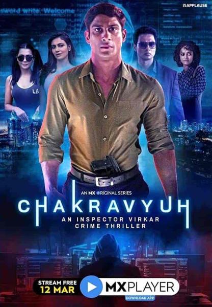 مسلسل Virkar الموسم الاول الحلقة 7 السابعة مترجمة