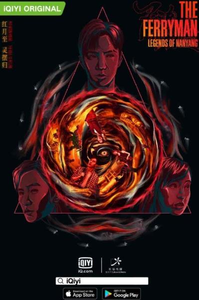 مسلسل The Ferryman: Legends of Nanyang الموسم الاول الحلقة 28 مترجمة