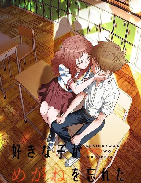 انمي Suki na Ko ga Megane wo Wasureta الحلقة 3 مترجمة