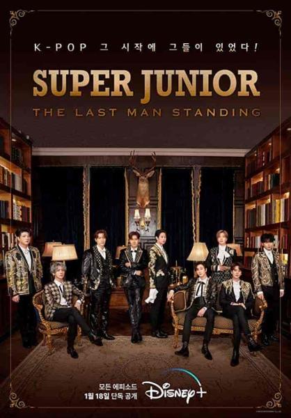 سوبر جونيور: الرجل الاخير الصامد Super Junior: The Last Man Standing الحلقة 1 مترجمة