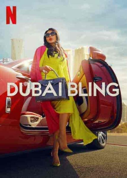برنامج Dubai Bling الموسم الاول الحلقة 6 السادسة مترجمة