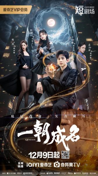 مسلسل سفر التكوين Genesis الحلقة 17 مترجمة