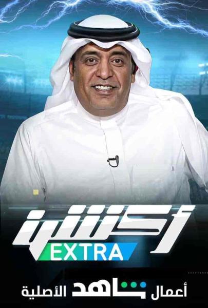 برنامج اكسترا أكشن الموسم الاول الحلقة 19 التاسعة عشر