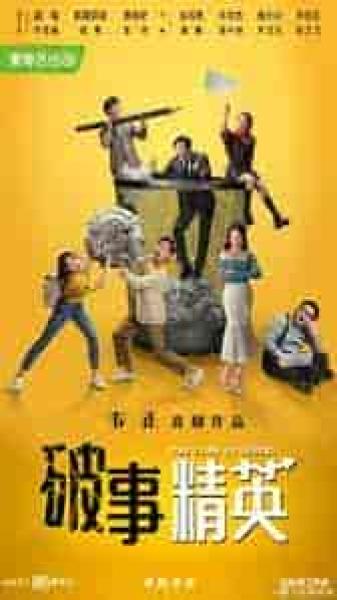 مسلسل سيد النخبة The Lord of Losers الحلقة 10 مترجمة