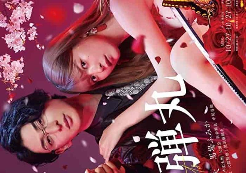 مسلسل الحب والرصاص Yakuza Lover الحلقة 7 مترجمة