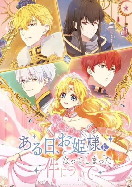 انمي Mofa Gongzhu de Xiao Fannao الحلقة 6 مترجمة