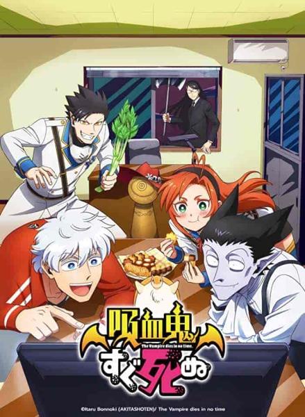 انمي Kyuuketsuki Sugu Shinu الحلقة 1 الاولي مترجمة