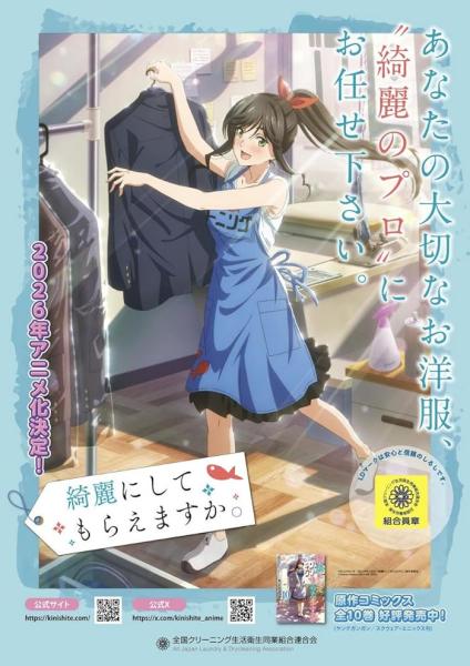 انمي Kirei ni Shitemoraemasu ka الحلقة 1 مترجمة