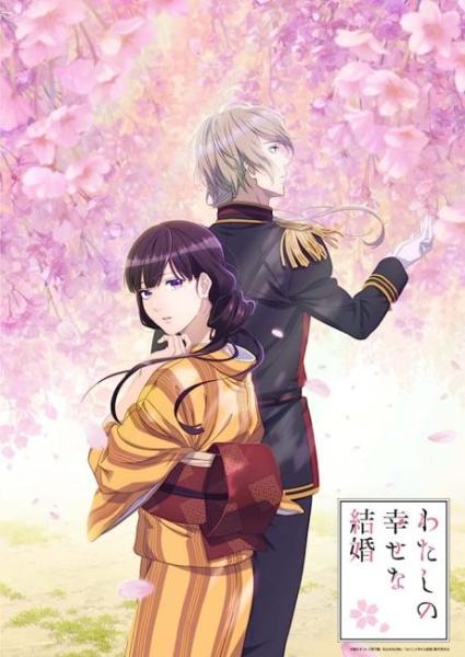 انمي My Happy Marriage الحلقة 1 مترجمة