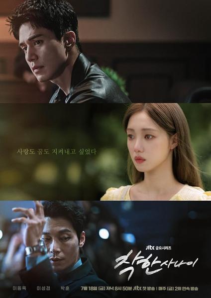 مسلسل الرجل اللطيف The Nice Guy الحلقة 9 مترجمة