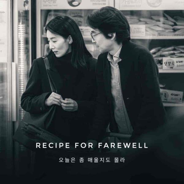 مسلسل وصفة الوداع Recipe for Farewell الحلقة 7 مترجمة