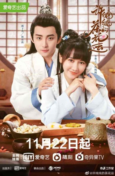 مسلسل رومانسية كاميليا A Camellia Romance الحلقة 13 مترجمة