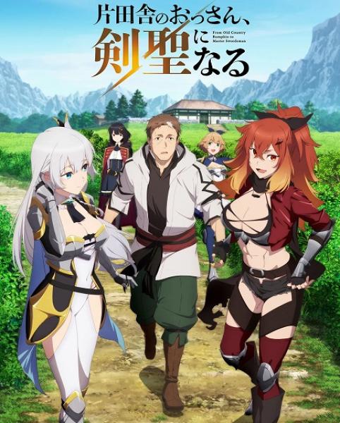 انمي Katainaka no Ossan Kensei ni Naru الحلقة 3 مترجمة