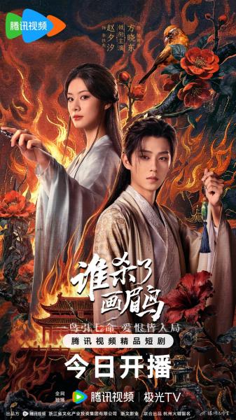 مسلسل قتل الطائر المغرد To Kill a Songbird الحلقة 14 مترجمة