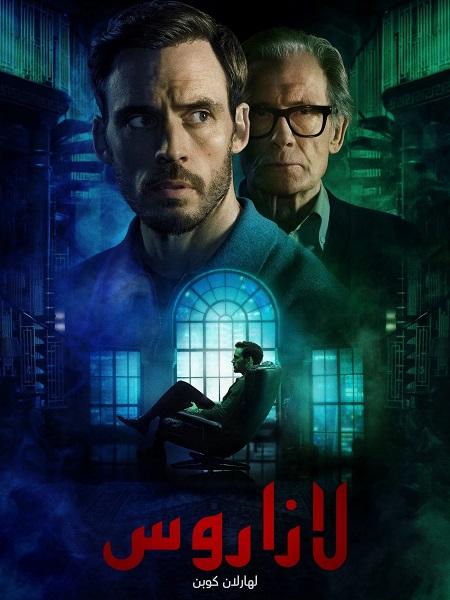 مسلسل لازاروس الموسم الاول الحلقة 1 مدبلجة