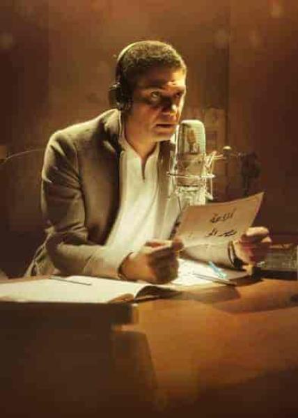 فيلم يوم الحداد الوطني في المكسيك 2022 HD اون لاين