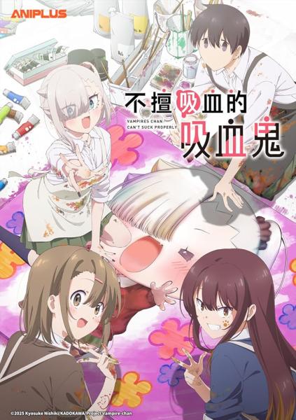 انمي Chanto Suenai Kyuuketsuki chan الموسم الاول الحلقة 4 مترجمة