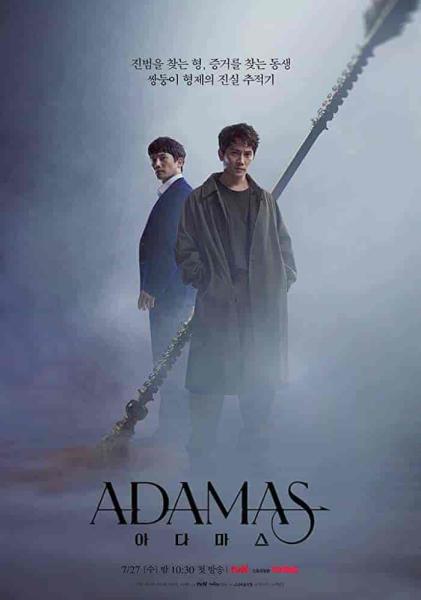 مسلسل اداماس Adamas الحلقة 10 مترجمة