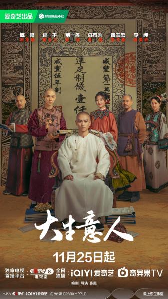 مسلسل اسطورة القطب Legend of the Magnate الحلقة 15 مترجمة