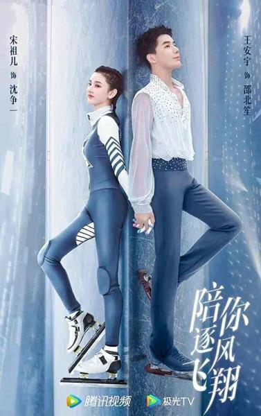 مسلسل سأطير معك To Fly with You الحلقة 6 مترجمة