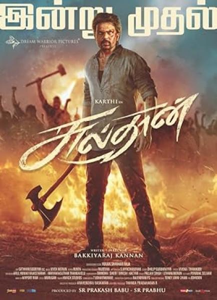 فيلم Sulthan 2021 مترجم اون لاين