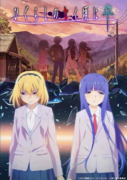 انمي Higurashi no Naku Koro ni Sotsu الحلقة 10 العاشرة مترجمة