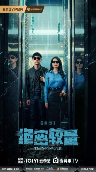 مسلسل المسار السري The Secret Path الحلقة 15 مترجمة