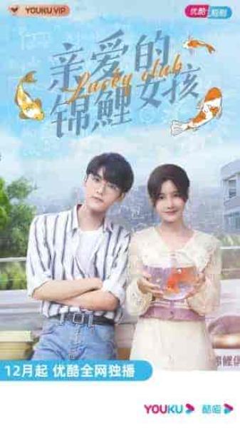 مسلسل النادي المحظوظ Lucky Club الحلقة 9 مترجمة