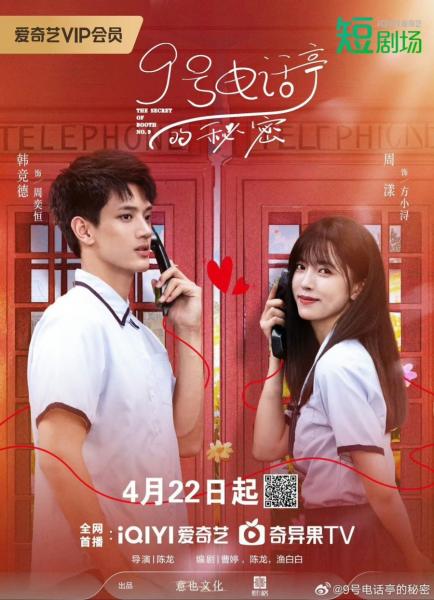 مسلسل سر الكشك رقم The Secret of Booth No. 9 الحلقة 21 والاخيرة مترجمة