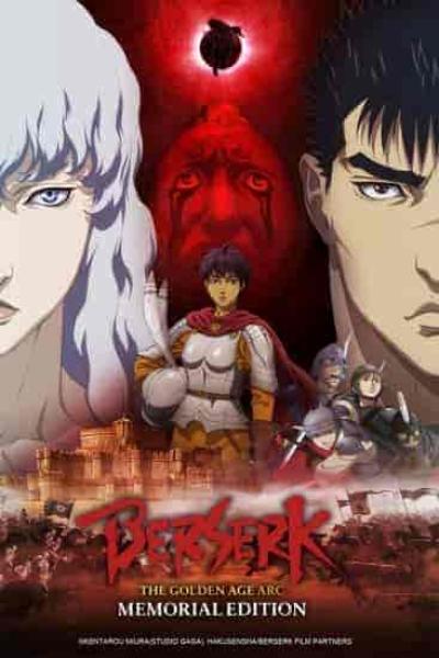 انمي Berserk: Ougon Jidai-hen – Memorial Edition الحلقة 13 والاخيرة مترجمة