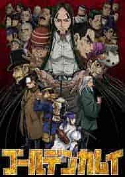 انمي Golden Kamuy الموسم الرابع الحلقة 11 الحادية عشر مترجمة