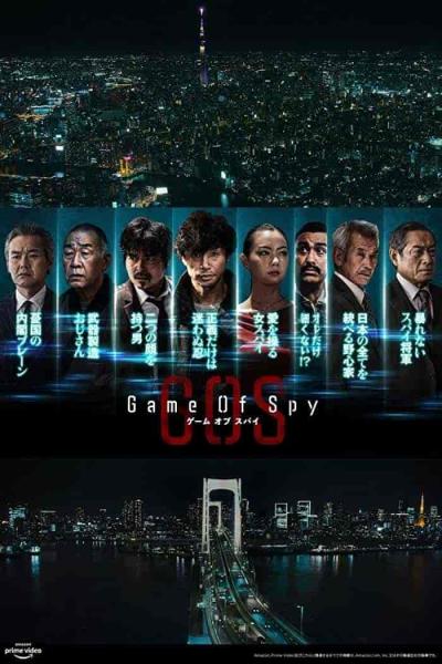 مسلسل لعبة الجاسوس Game of Spy الحلقة 3 مترجمة