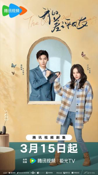 مسلسل الغريبة والساحر The Quirky and the Charming الحلقة 19 مترجمة