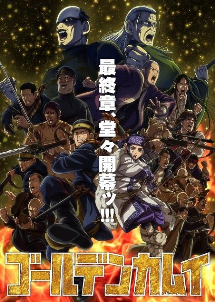 انمي Golden Kamuy الموسم الخامس الحلقة 4 مترجمة