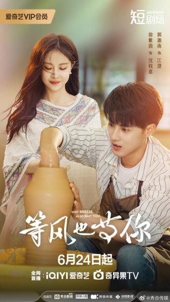 مسلسل في انتظاركم Waiting for You الحلقة 4 مترجمة