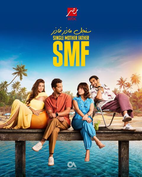 مسلسل سنجل ماذر فاذر الحلقة 3 الثالثة