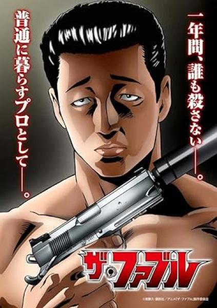 انمي The Fable الحلقة 6 مترجمة