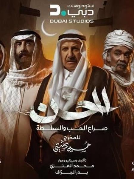 مسلسل الخن الحلقة 10 العاشرة