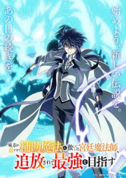 انمي Mikata ga Yowasugite Hojo Mahou الموسم الاول الحلقة 3 مترجمة