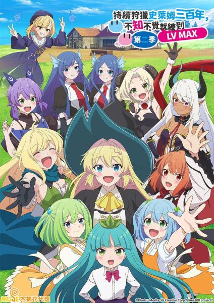 انمي Slime Taoshite 300-nen Shiranai Uchi ni Level Max ni Nattemashita الحلقة 9 مترجمة