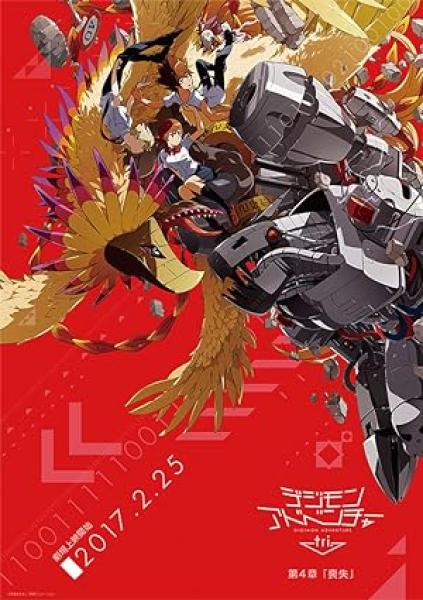 فيلم Digimon Adventure Tri: Movie 4 مترجم