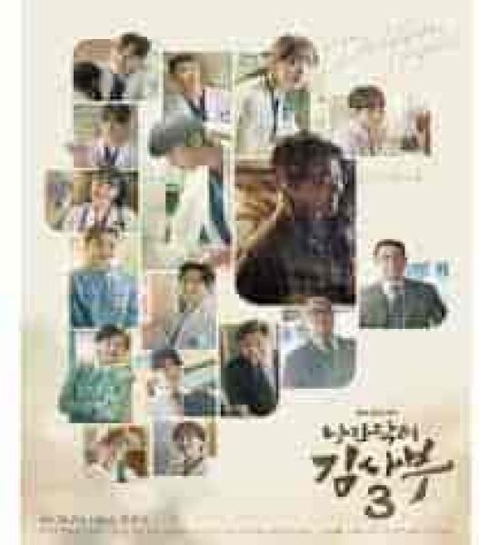 مسلسل الطبيب الرومانسي Dr. Romantic الموسم الثالث الحلقة 14 مترجمة