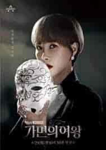 مسلسل ملكة الاقنعة Queen Of Masks الحلقة 3 مترجمة