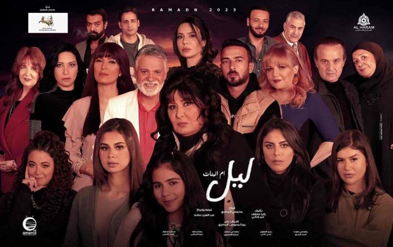 مسلسل ليل ام البنات الحلقة 9 التاسعة