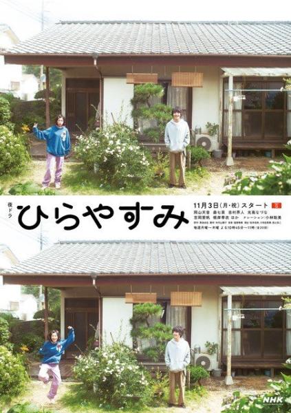 مسلسل استراحة بسيطة Hirayasumi الحلقة 6 مترجمة