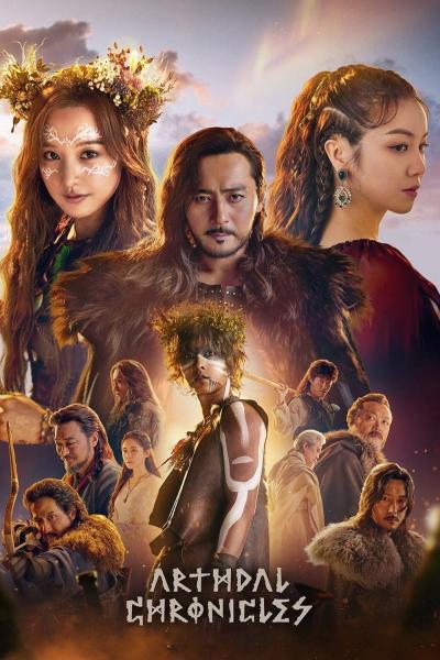 Arthdal Chronicles الموسم الاول الحلقة 4